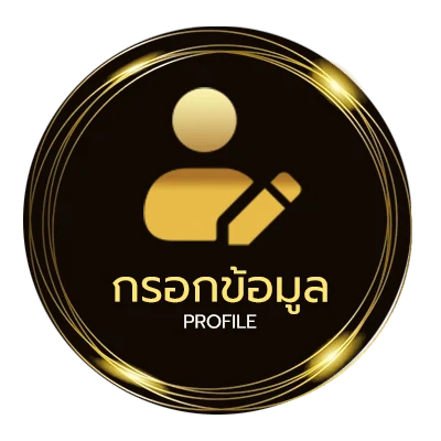 ข้อมูลส่วนตัว saba sport