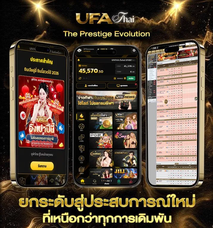 saba sport  แบรนด์ยูฟ่าไทย